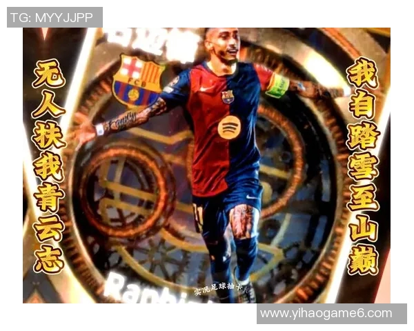 实况足球代言人揭秘:他们如何影响游戏与球迷的心灵之旅